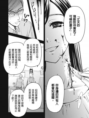 [後藤晶] ネトラセ契約｜外遇契约 1-22 [中国翻訳]_381