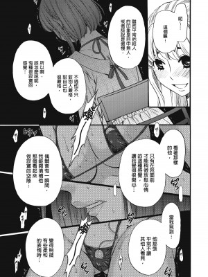 [後藤晶] ネトラセ契約｜外遇契约 1-22 [中国翻訳]_258