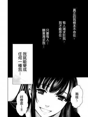 [後藤晶] ネトラセ契約｜外遇契约 1-22 [中国翻訳]_409