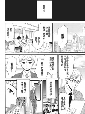 [後藤晶] ネトラセ契約｜外遇契约 1-22 [中国翻訳]_005