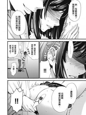 [後藤晶] ネトラセ契約｜外遇契约 1-22 [中国翻訳]_355