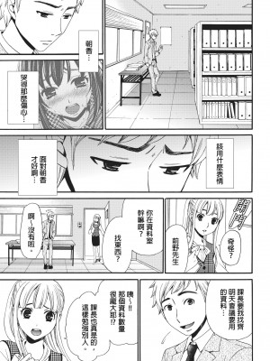 [後藤晶] ネトラセ契約｜外遇契约 1-22 [中国翻訳]_144