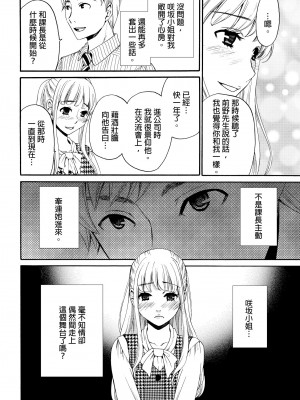 [後藤晶] ネトラセ契約｜外遇契约 1-22 [中国翻訳]_195