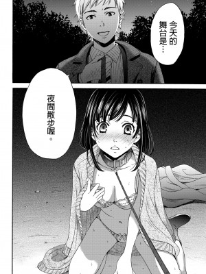 [後藤晶] ネトラセ契約｜外遇契约 1-22 [中国翻訳]_203