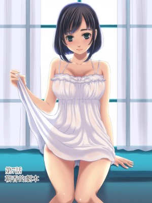 [後藤晶] ネトラセ契約｜外遇契约 1-22 [中国翻訳]_162