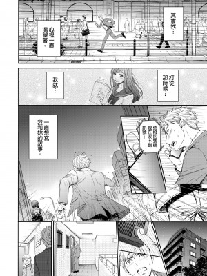 [後藤晶] ネトラセ契約｜外遇契约 1-22 [中国翻訳]_516