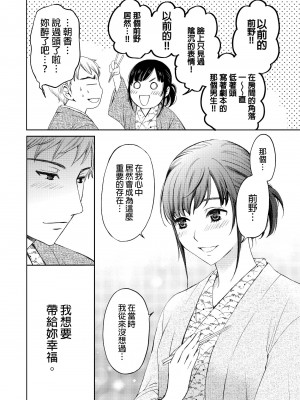 [後藤晶] ネトラセ契約｜外遇契约 1-22 [中国翻訳]_451