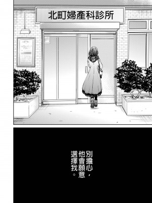 [後藤晶] ネトラセ契約｜外遇契约 1-22 [中国翻訳]_435