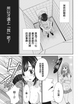 [後藤晶] ネトラセ契約｜外遇契约 1-22 [中国翻訳]_018