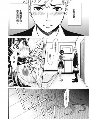 [後藤晶] ネトラセ契約｜外遇契约 1-22 [中国翻訳]_283