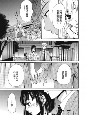 [後藤晶] ネトラセ契約｜外遇契约 1-22 [中国翻訳]_268