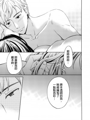 [後藤晶] ネトラセ契約｜外遇契约 1-22 [中国翻訳]_466