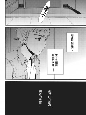 [後藤晶] ネトラセ契約｜外遇契约 1-22 [中国翻訳]_135