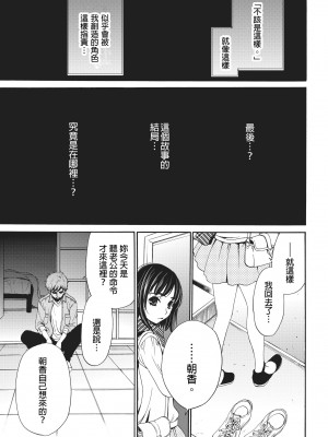 [後藤晶] ネトラセ契約｜外遇契约 1-22 [中国翻訳]_132