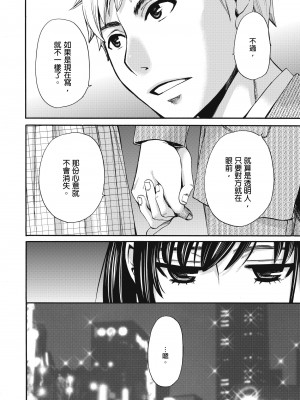 [後藤晶] ネトラセ契約｜外遇契约 1-22 [中国翻訳]_269