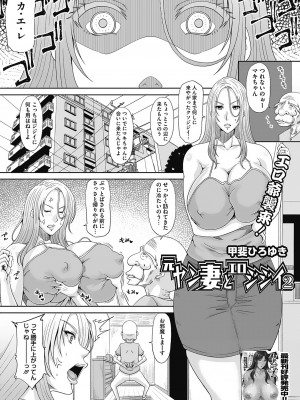 [甲斐ひろゆき] 元ヤン妻とエロジジイ [DL版]_023