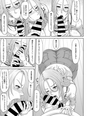 [甲斐ひろゆき] 元ヤン妻とエロジジイ [DL版]_011