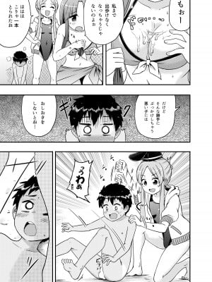 (例大祭19)  [Public Punishment (コースター)] Beware of crazy backdancing in the pool（BCBP）(東方Project)_18