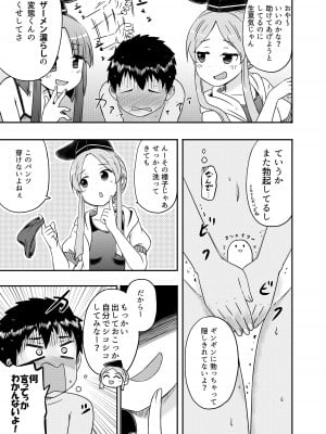 (例大祭19)  [Public Punishment (コースター)] Beware of crazy backdancing in the pool（BCBP）(東方Project)_14