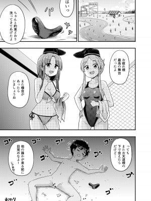 (例大祭19)  [Public Punishment (コースター)] Beware of crazy backdancing in the pool（BCBP）(東方Project)_28