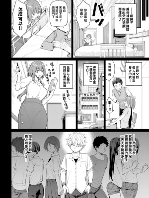 [朝峰テル]うえがお好き♥_125