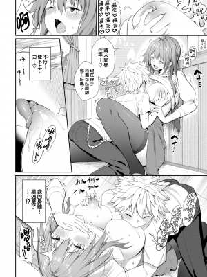 [朝峰テル]うえがお好き♥_131