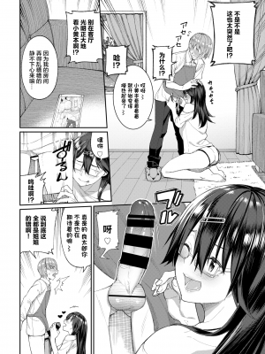 [朝峰テル]うえがお好き♥_175