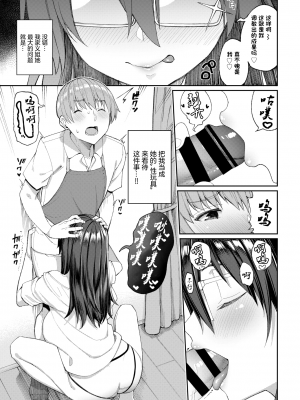 [朝峰テル]うえがお好き♥_176
