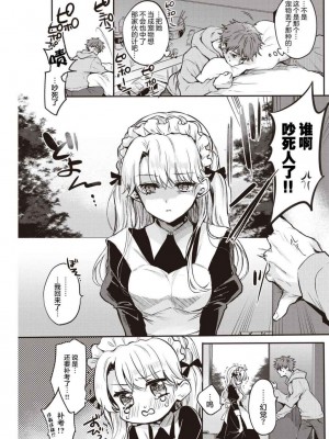 [雛原えみ]いちゃらぶ肉食ガール_121