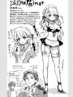 [雛原えみ]いちゃらぶ肉食ガール_124