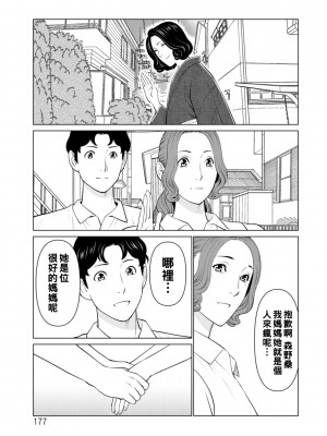 [タカスギコウ] 日の出荘の女たち 最終話_0177_left