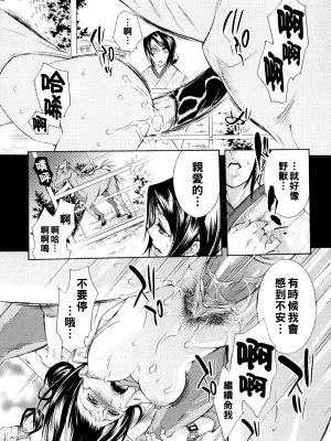 [服部ミツカ] 続・肉欲連鎖_KFE08_055