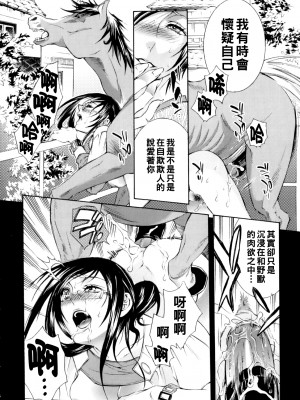 [服部ミツカ] 続・肉欲連鎖_KFE08_056