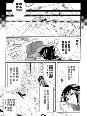 [服部ミツカ] 続・肉欲連鎖_KFE08_059