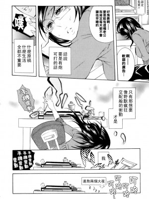 [服部ミツカ] 続・肉欲連鎖_KFE08_060