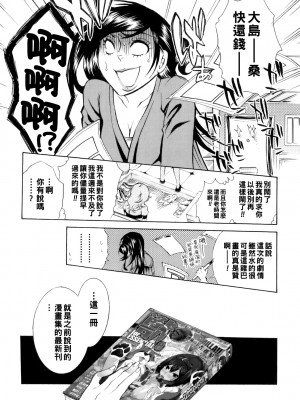 [服部ミツカ] 続・肉欲連鎖_KFE08_061