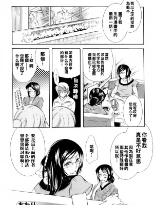 [服部ミツカ] 続・肉欲連鎖_KFE08_062