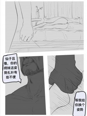 碧染2昼篇_27