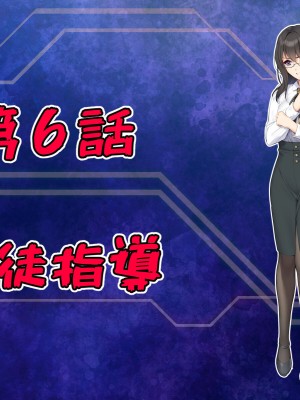 [No Future] 潜入捜査官キリカ 〜教師ヒロイン快楽調教〜_0310