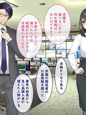[No Future] 潜入捜査官キリカ 〜教師ヒロイン快楽調教〜_0034