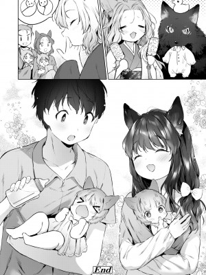 [武藤まと] うつし世とおさなづま｜娑婆現世的嬌小狐妻 [未來數位] [DL版]_117