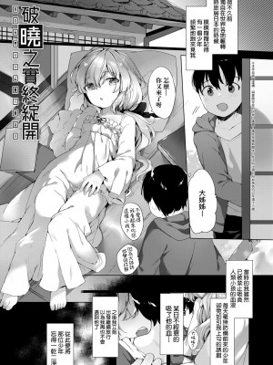 [武藤まと] うつし世とおさなづま｜娑婆現世的嬌小狐妻 [未來數位] [DL版]_170