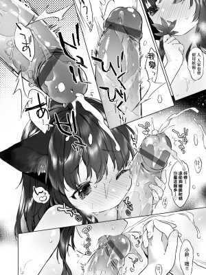 [武藤まと] うつし世とおさなづま｜娑婆現世的嬌小狐妻 [未來數位] [DL版]_109