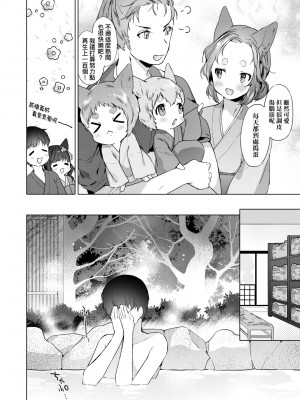 [武藤まと] うつし世とおさなづま｜娑婆現世的嬌小狐妻 [未來數位] [DL版]_063