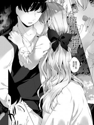 [武藤まと] うつし世とおさなづま｜娑婆現世的嬌小狐妻 [未來數位] [DL版]_177
