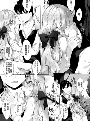 [武藤まと] うつし世とおさなづま｜娑婆現世的嬌小狐妻 [未來數位] [DL版]_178