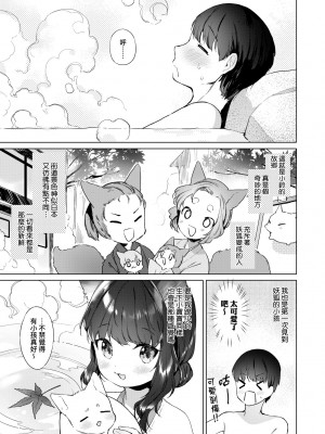 [武藤まと] うつし世とおさなづま｜娑婆現世的嬌小狐妻 [未來數位] [DL版]_064