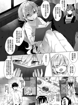 [武藤まと] うつし世とおさなづま｜娑婆現世的嬌小狐妻 [未來數位] [DL版]_173