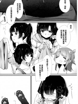(惹き合う運命6th) [台北人 (虫原)] あなたに私を (アサルトリリィ) [中国翻訳]_06