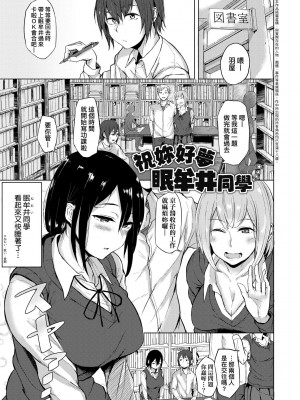 [八樹ひより] 超ちょろすぎっ！｜超純情辣妹！[未來數位] [DL版]_114